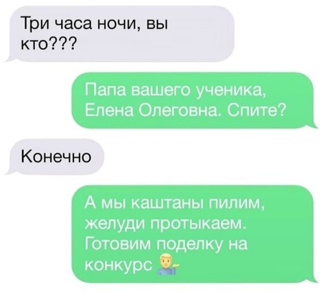 Переписки с девушками смешные смс