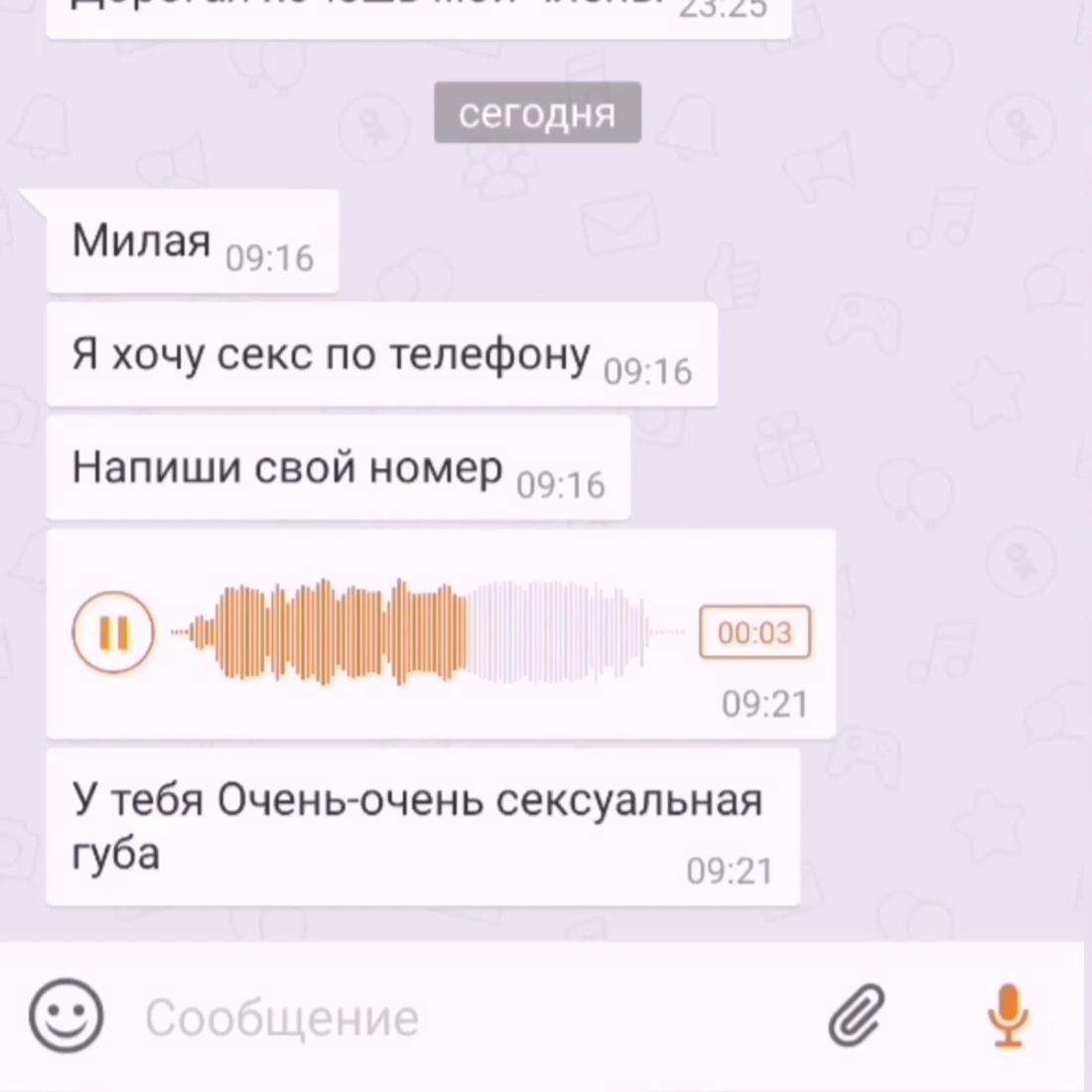Вопросы парню