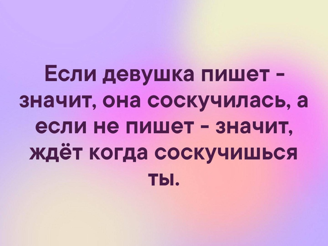 Интимные переписки
