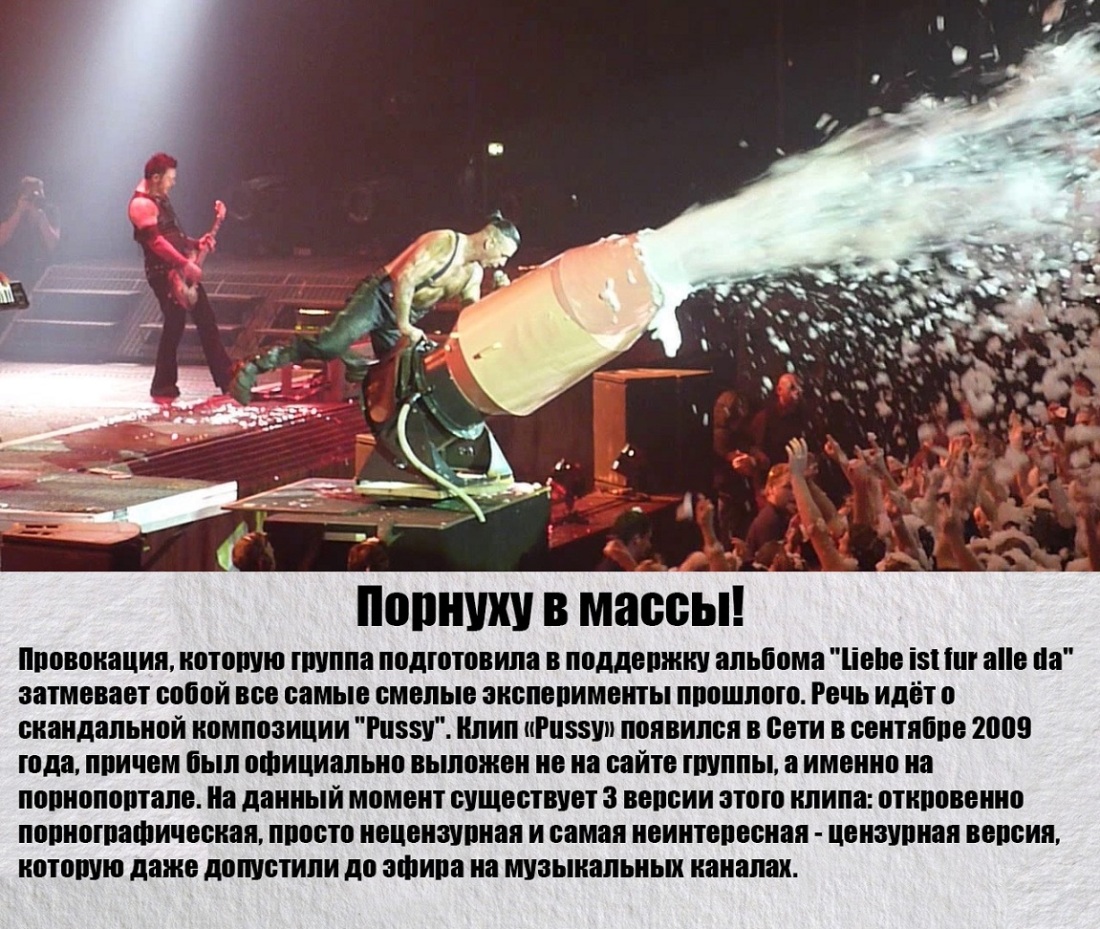 Тилль Линдеманн du Riechst so