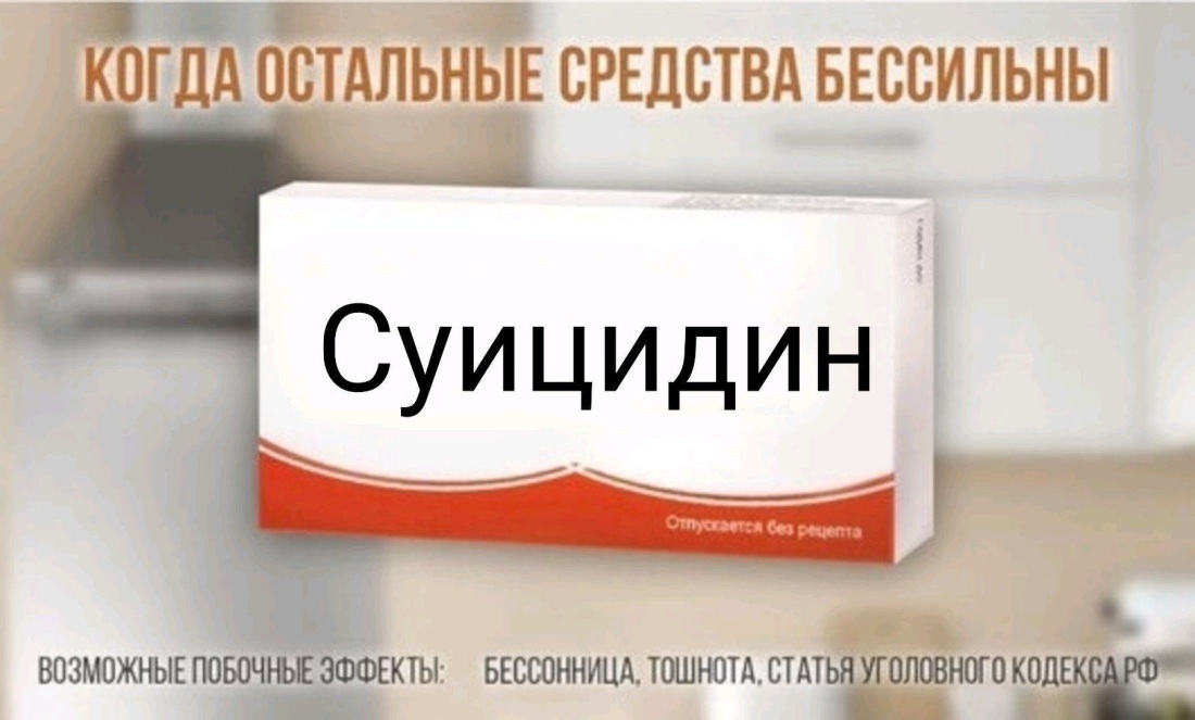 Лекарственный препарат пиздюлин
