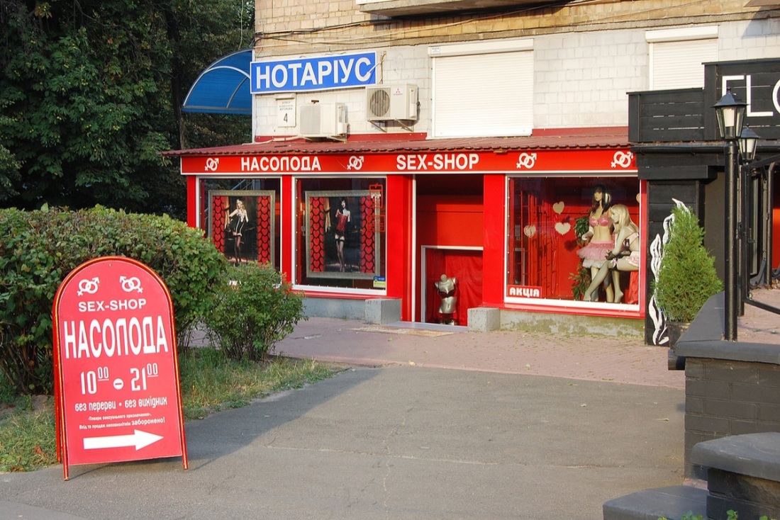 Насолода шоп