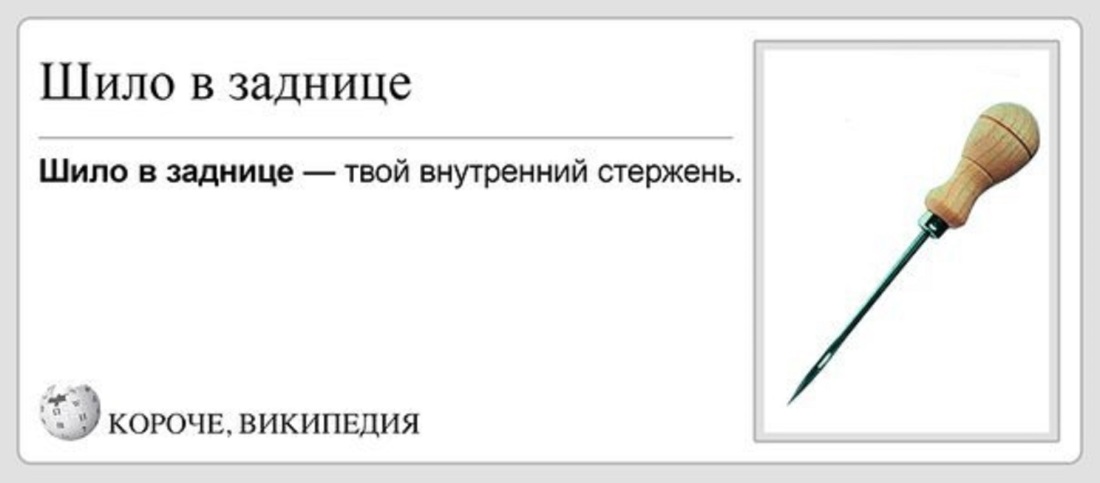 Шутки про Шило