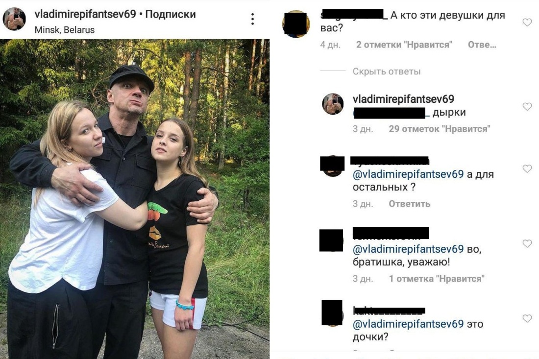 Владимир Епифанцев с девушкой