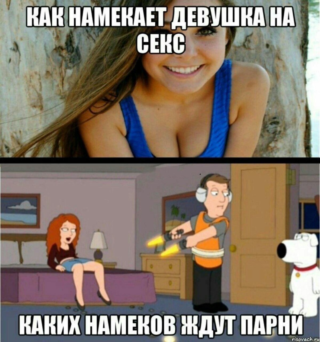 Картинки с намеками для девушек