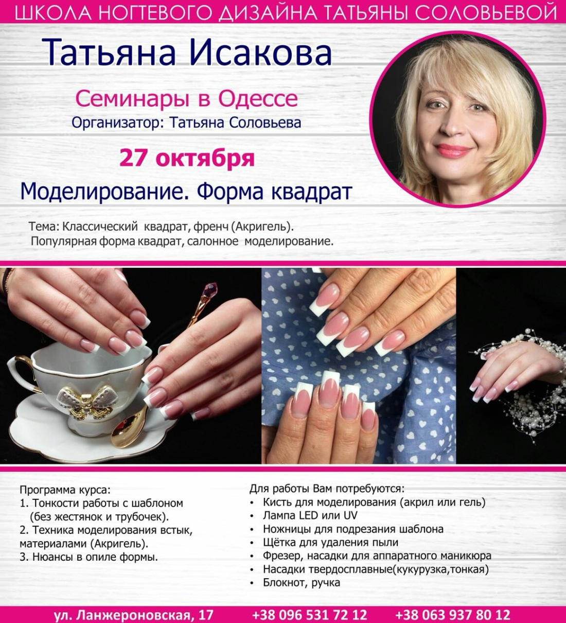 Виктория Исакова