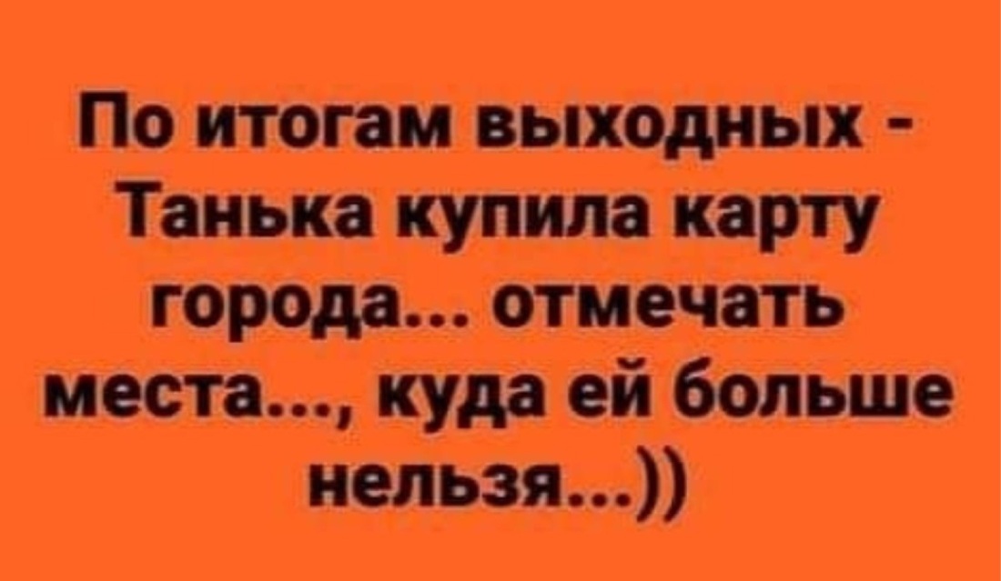 Приколы про таньку