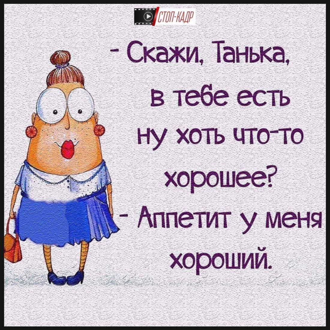 Афоризмы про Таню