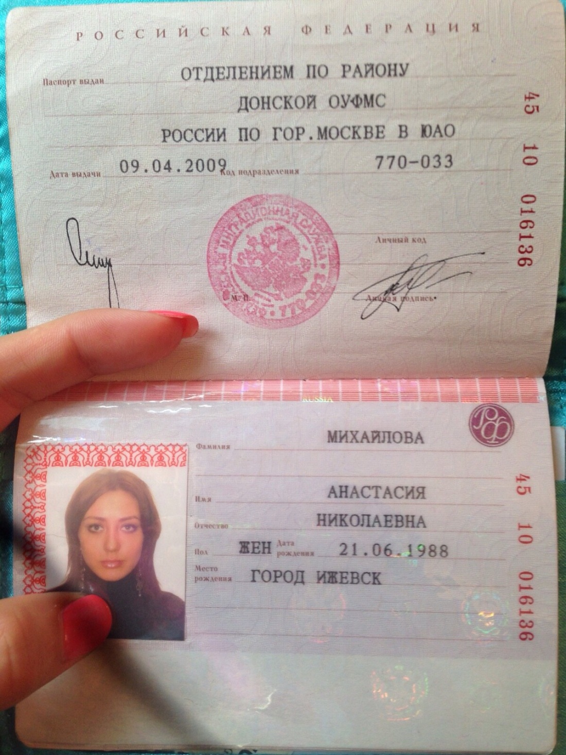 Никитина Екатерина Алексеевна 10.07.1990 Москва