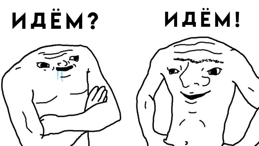 Даун мемы