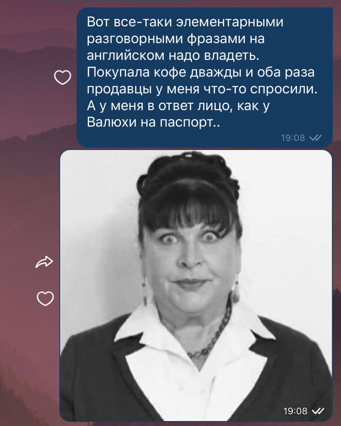 Сваты 2