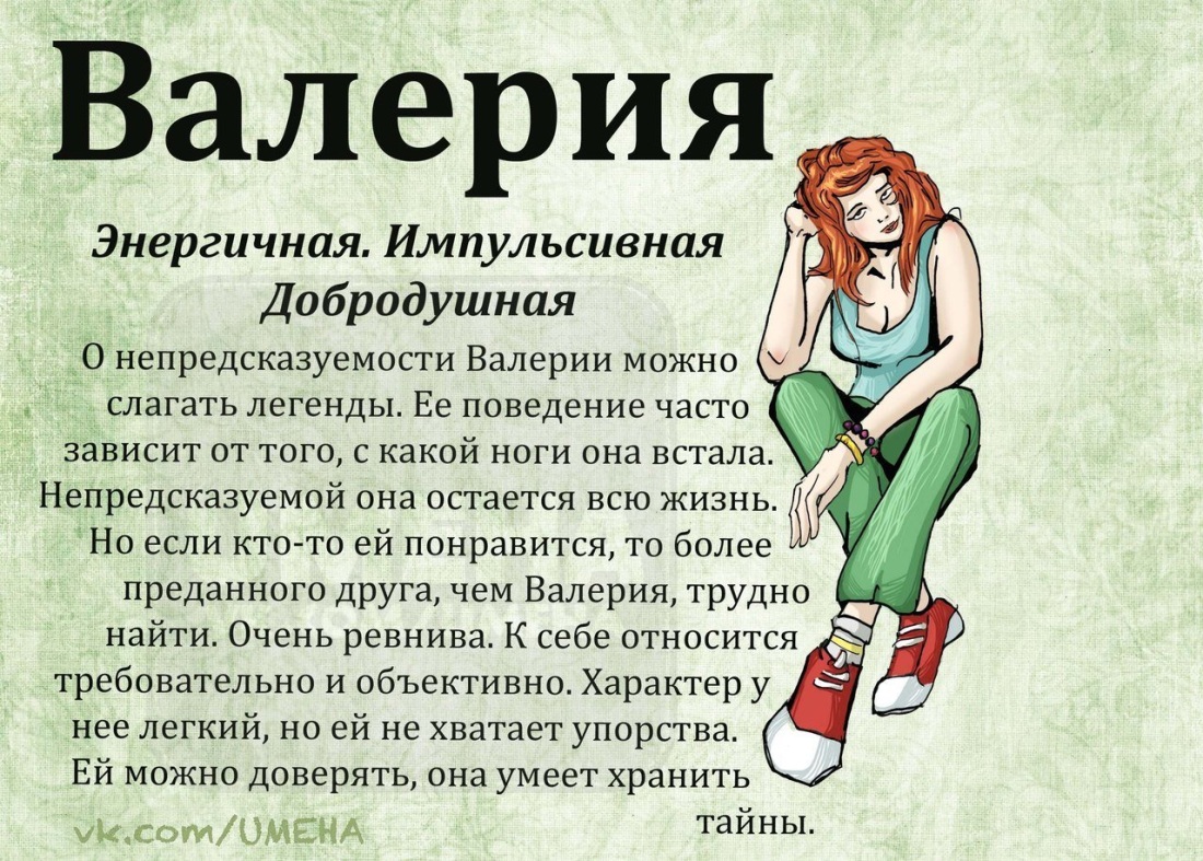Характеристика имени Лера