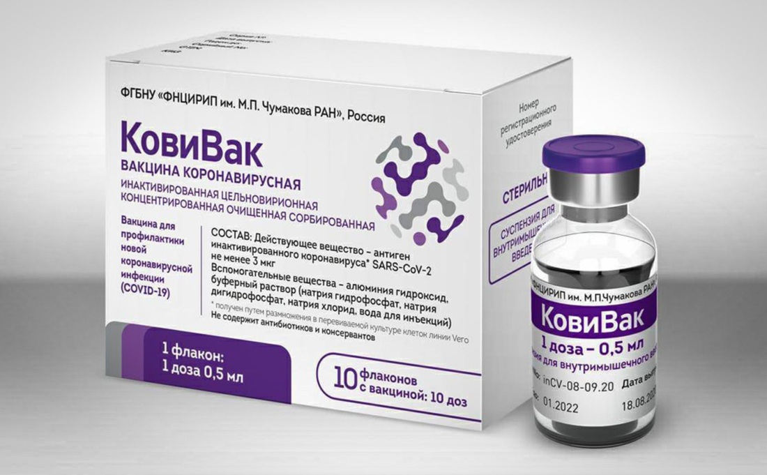 Вакцина ковиваккорона Чумакова