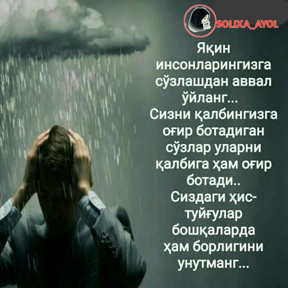 Статус сузлар