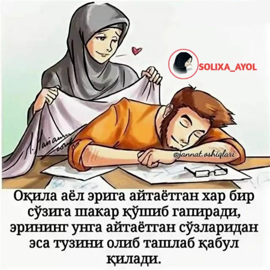 Эр хотин картина