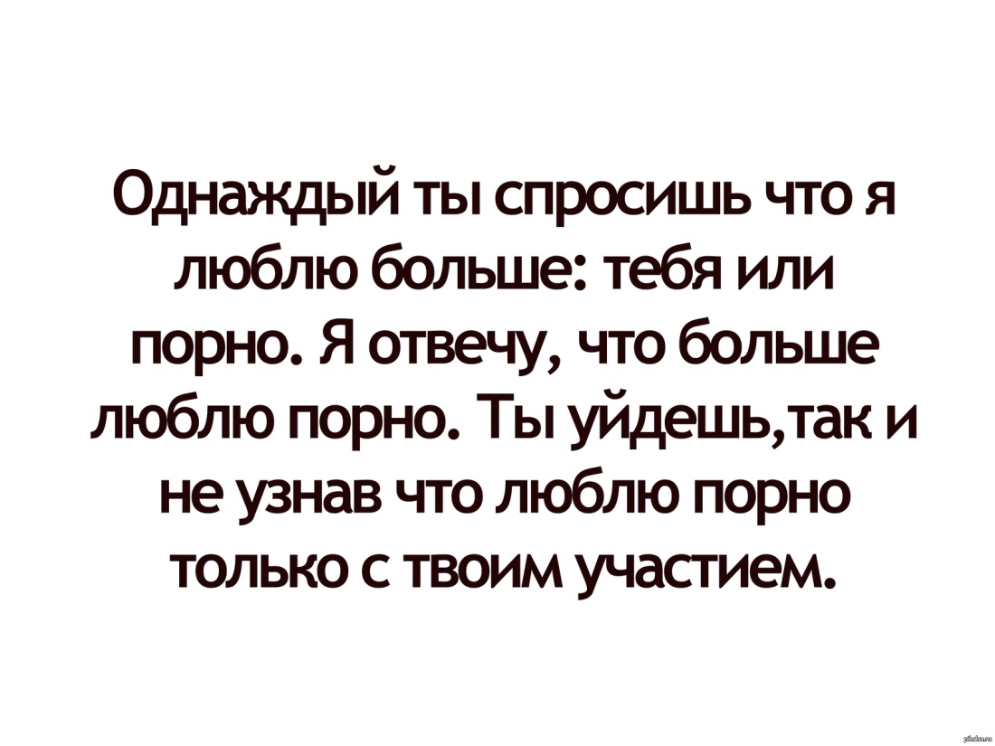 Однажды ты спросишь меня
