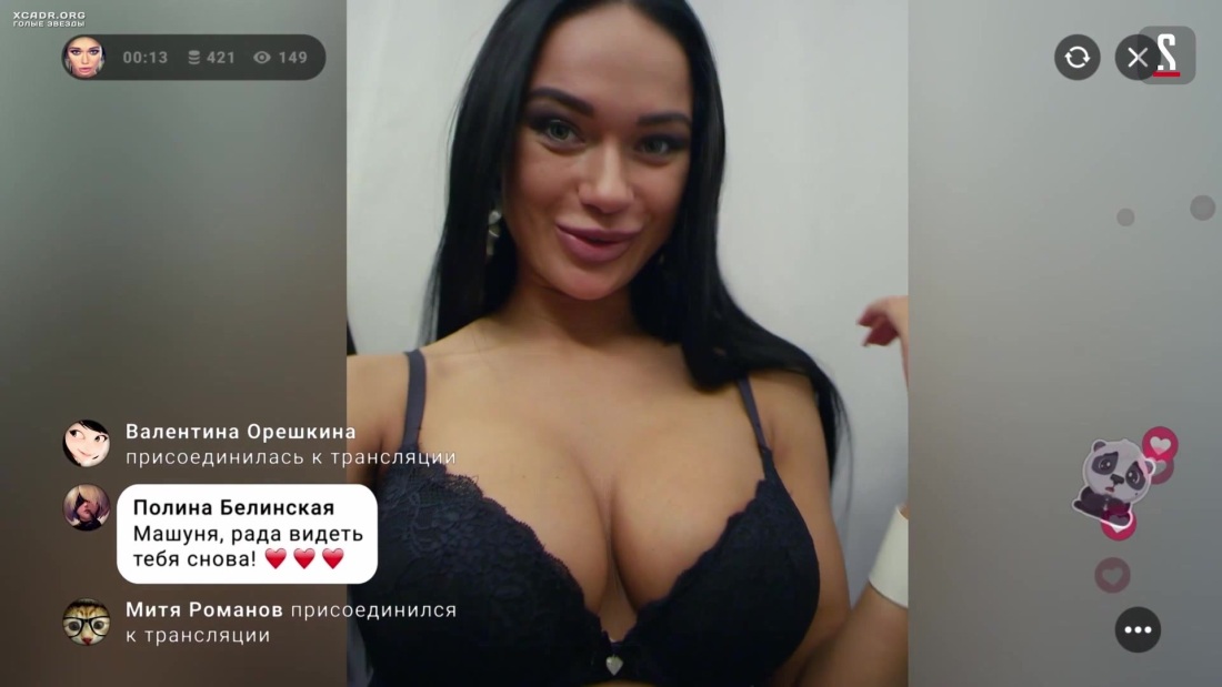 Яна Кошкина Чоп грудь