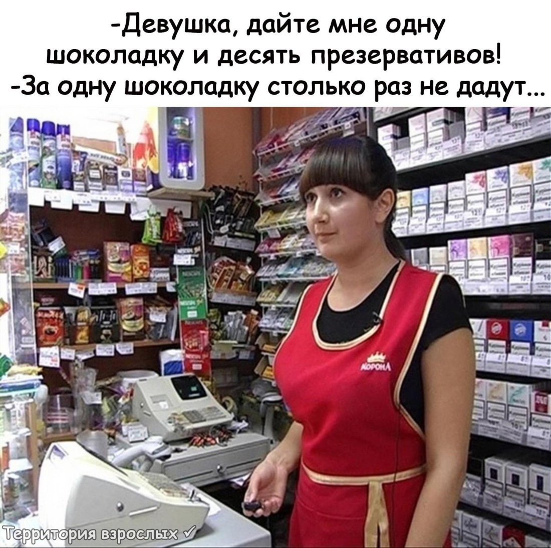 Приколы про продавцов
