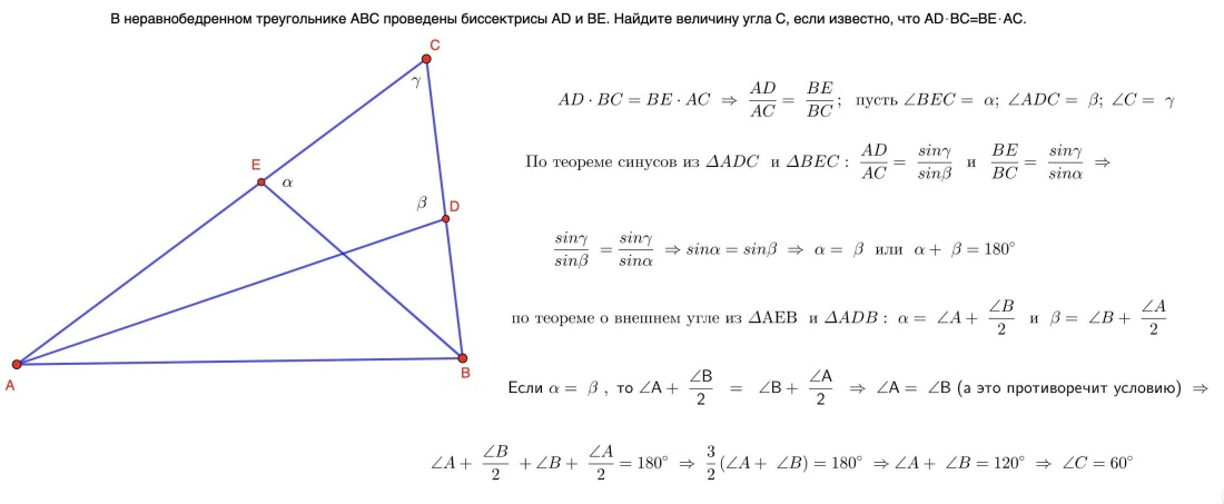 Треугольник АВС