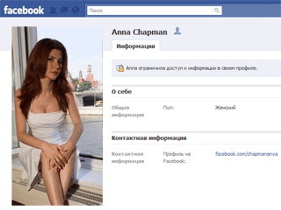 Анна Чапман