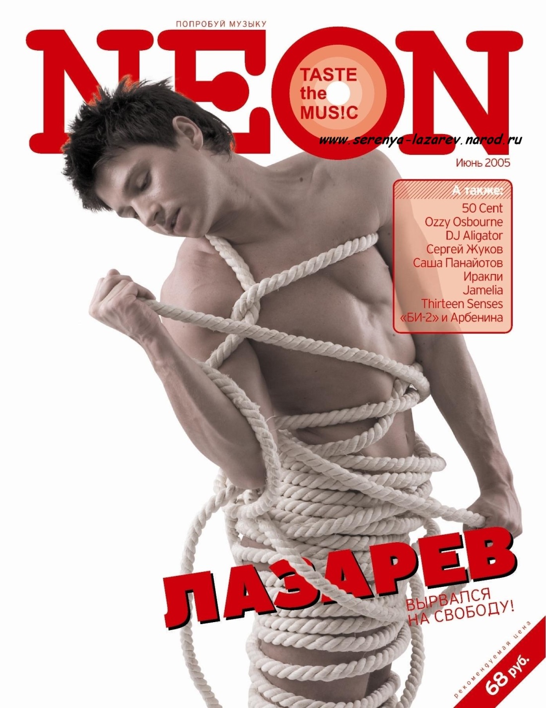 Сергей Лазарев 8