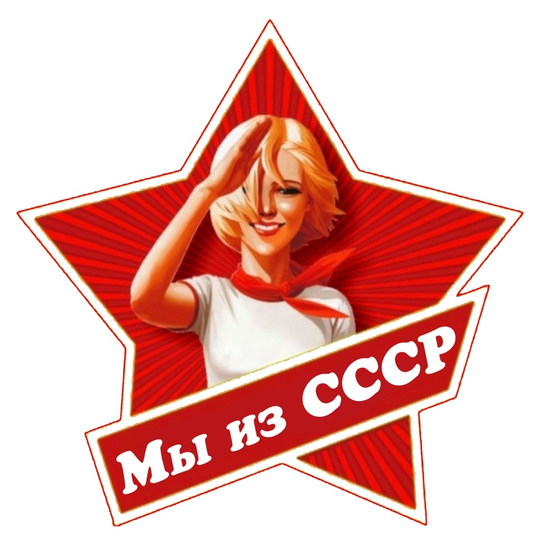 Советские наклейки на авто