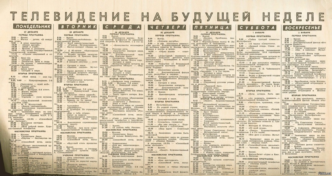 Шарж на секретаря в Красном платье