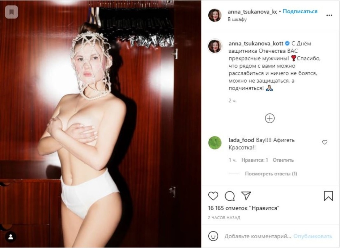 Анна Цуканова-Котт грудь