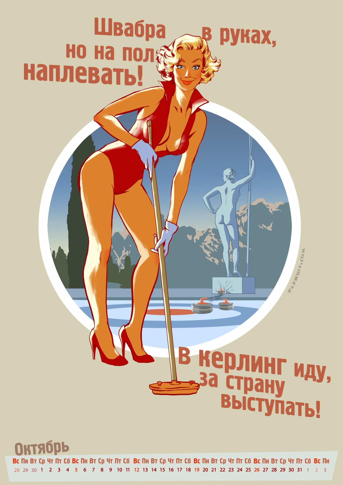 Девушка с плакатом