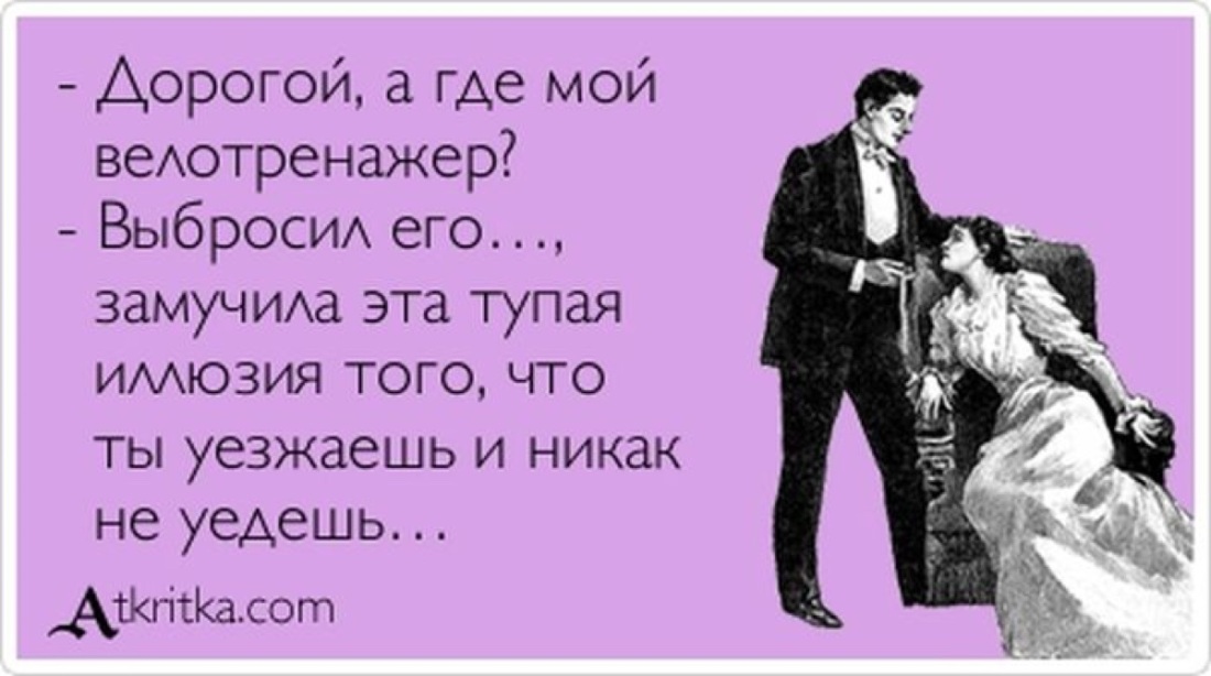 Шутки про нижнее белье