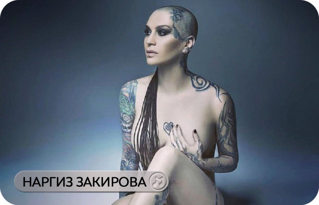 Наргиз Закирова ню