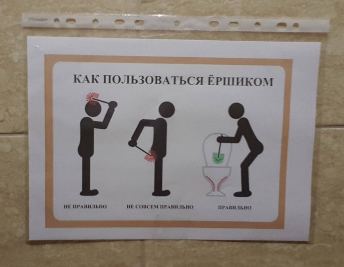 Табличка на туалет прикольная