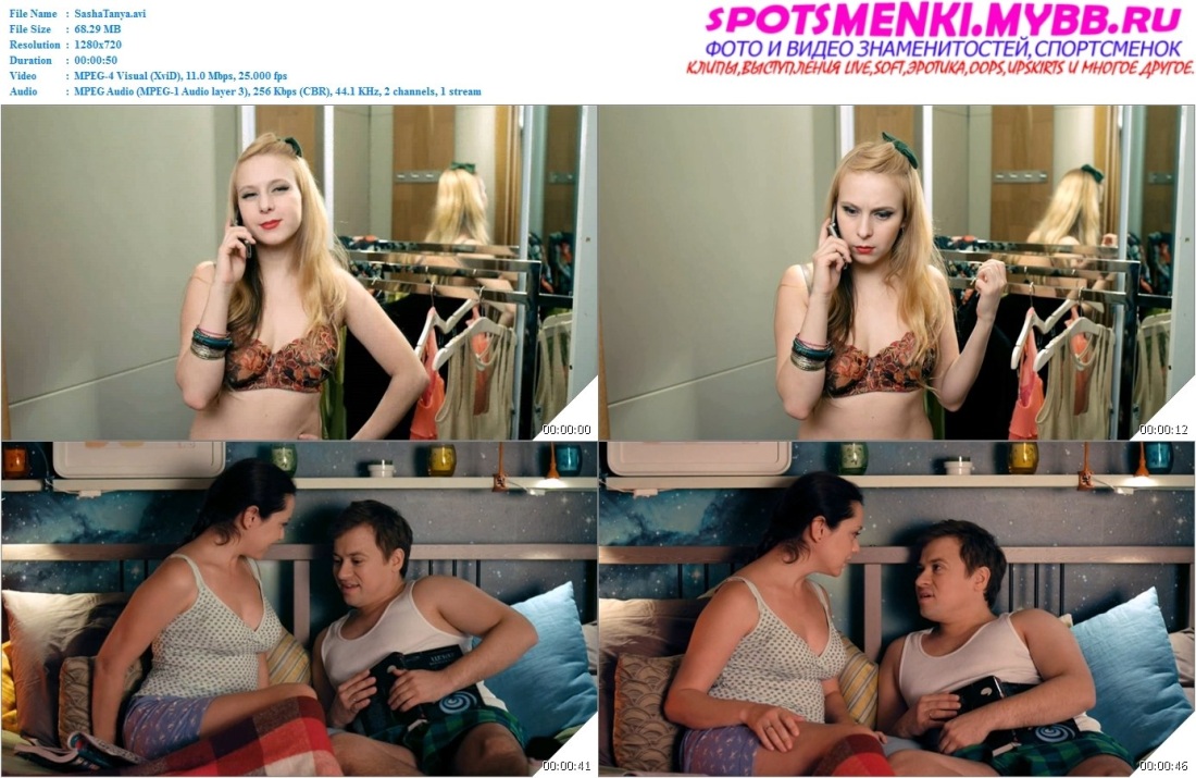 Голая Таня из сериала Саша Таня