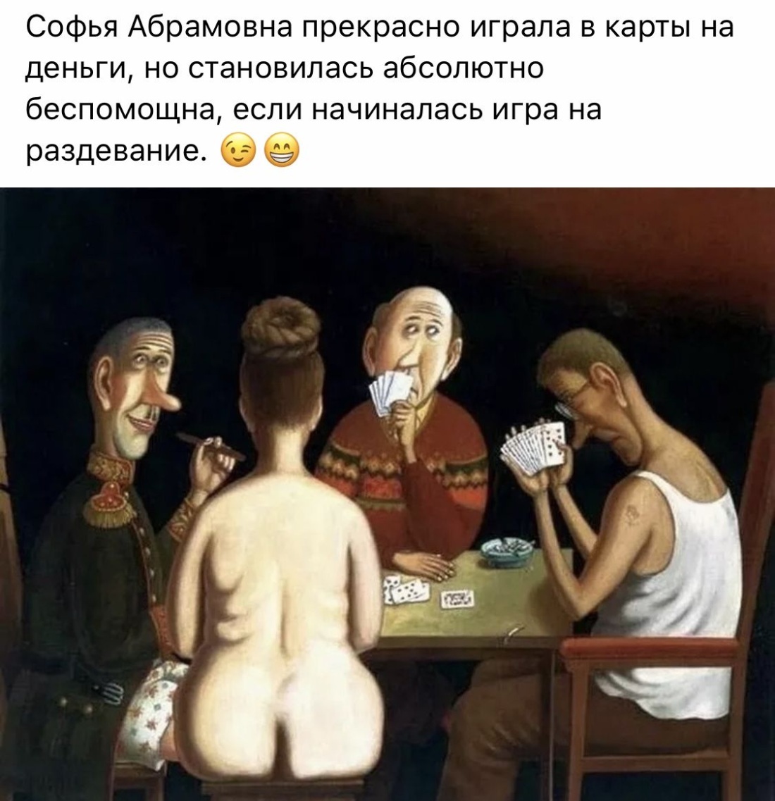 Валентин Губарев игра в карты на раздевание