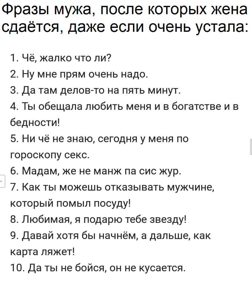 Цитаты мужу от жены
