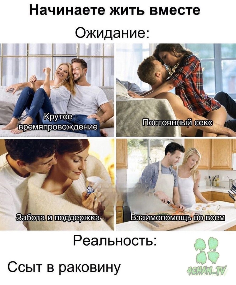 Романтика ожидание и реальность