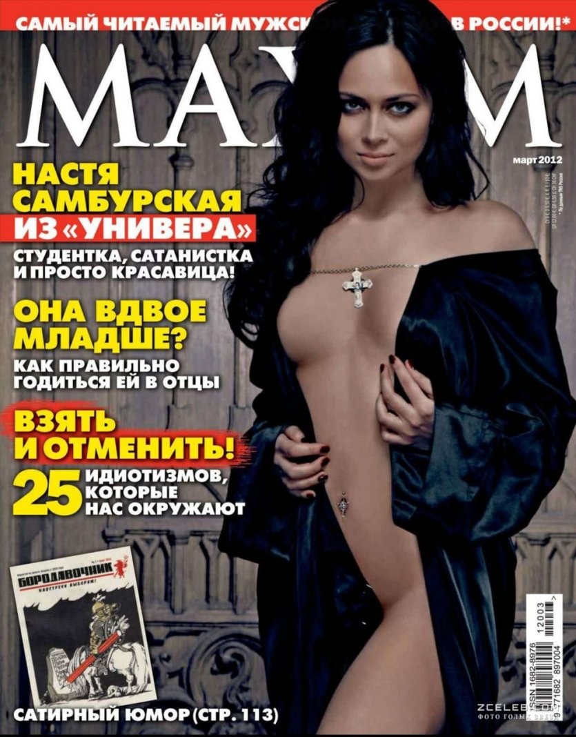 Настасья Кински без одежды