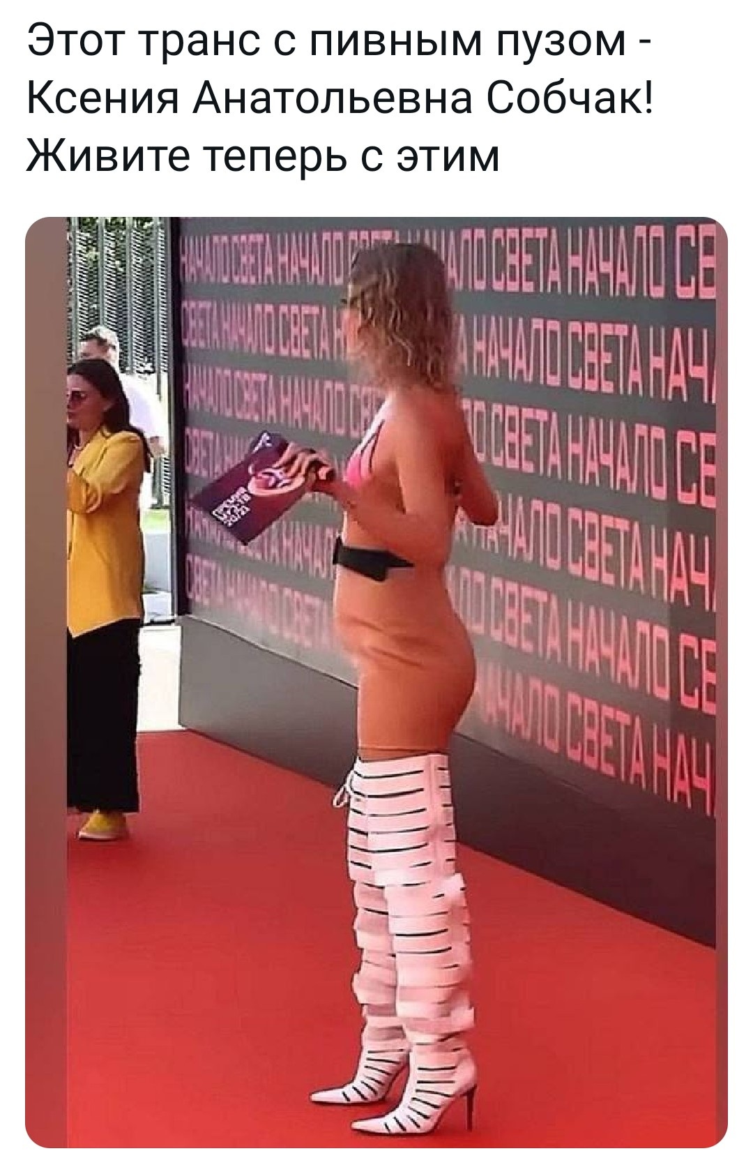 Ксения Собчак позорные