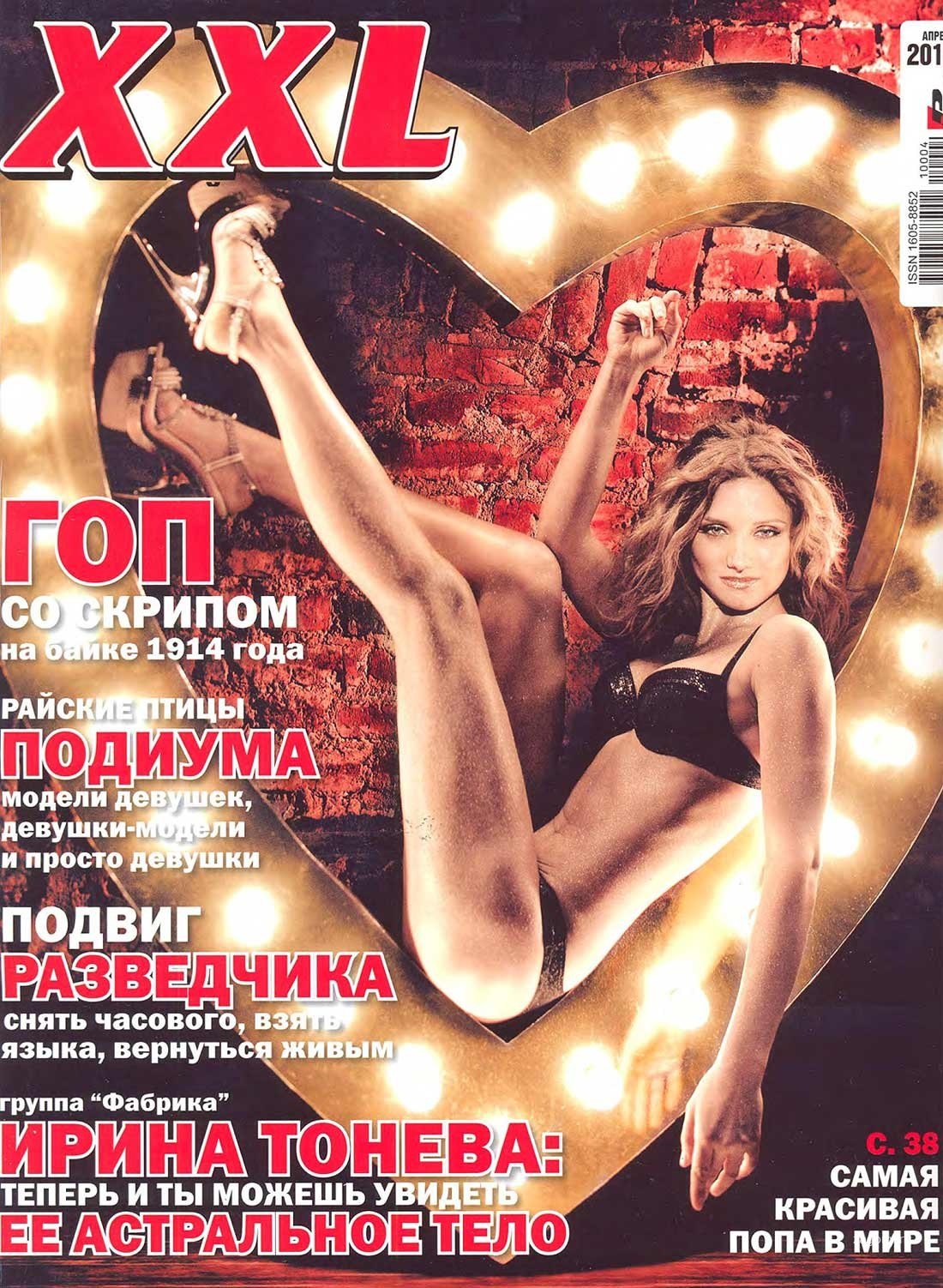 Ирина Тонева фабрика голая