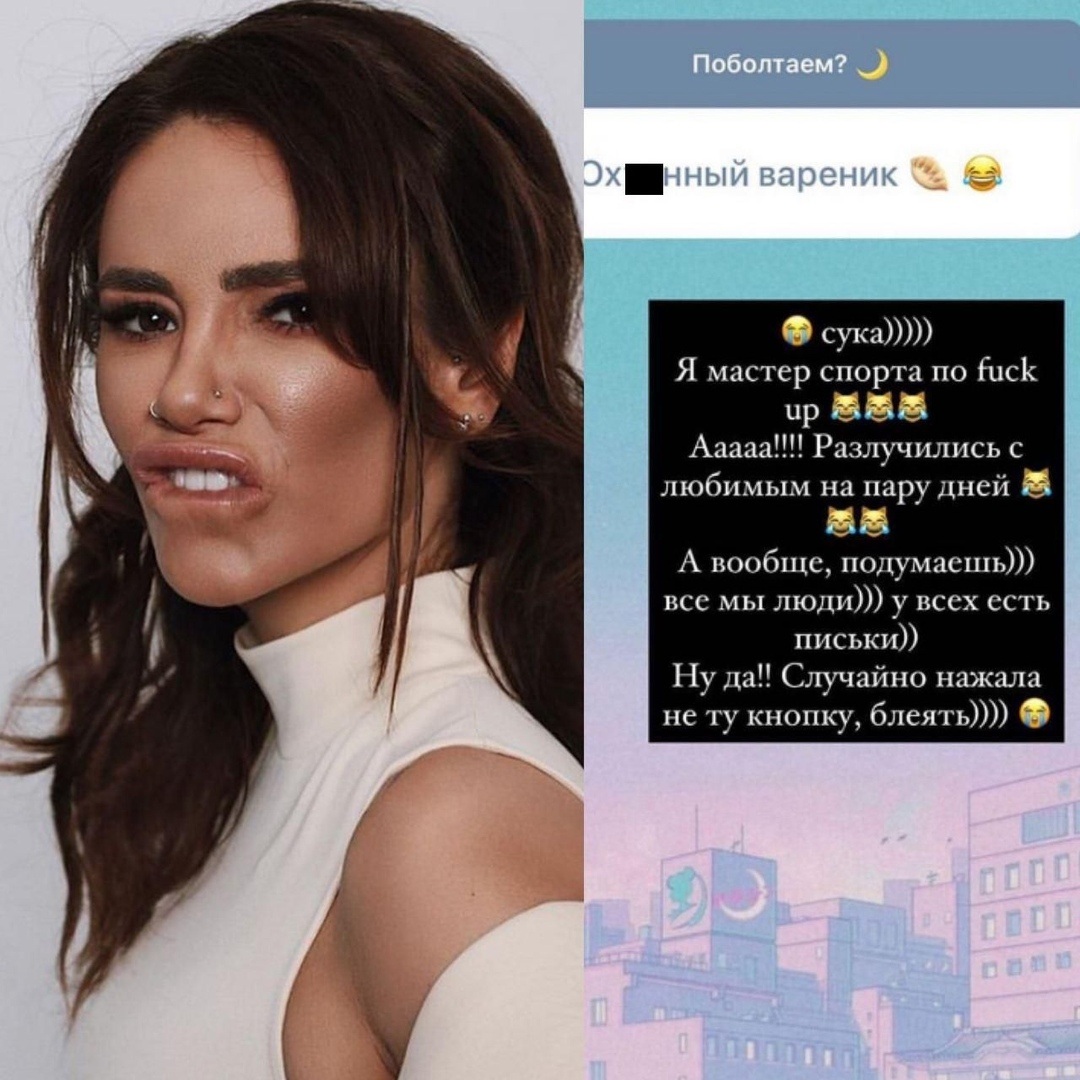 Айза сторис