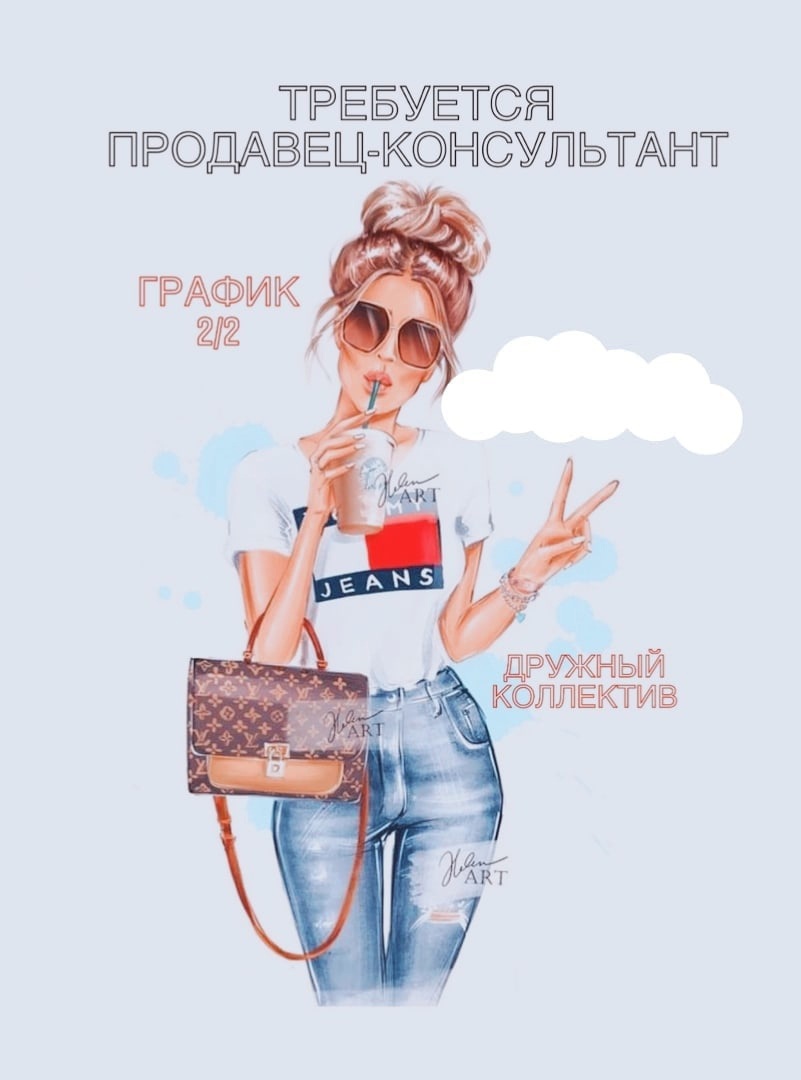 Требуется продавец консультант