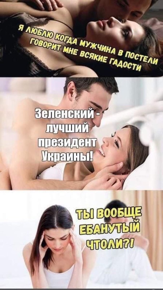 Говори мне гадости в постели