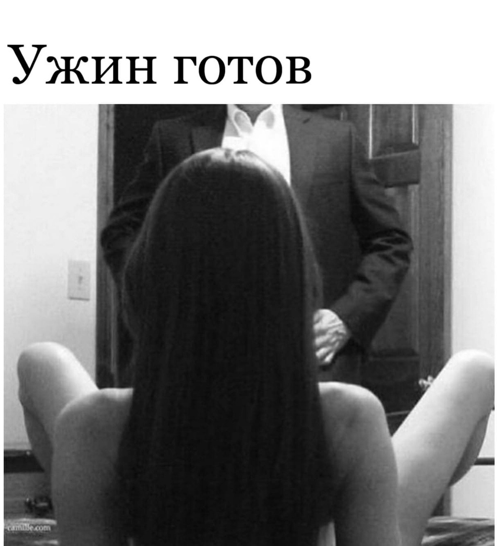 Как встречать мужа с работы