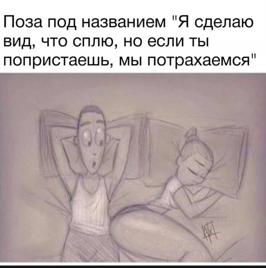 Рисунки с намеком