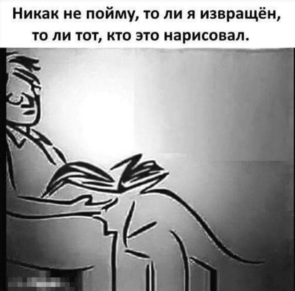 Оптическая иллюзия чтение книги