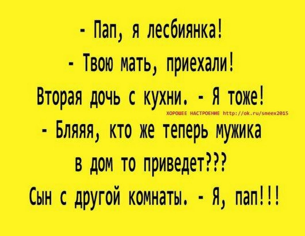 Смешные анекдоты про кунилингус
