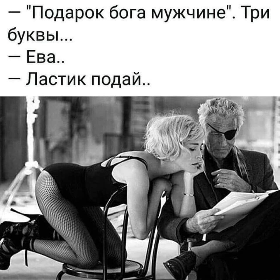Юмор для мужчин для поднятия настроения про женщин