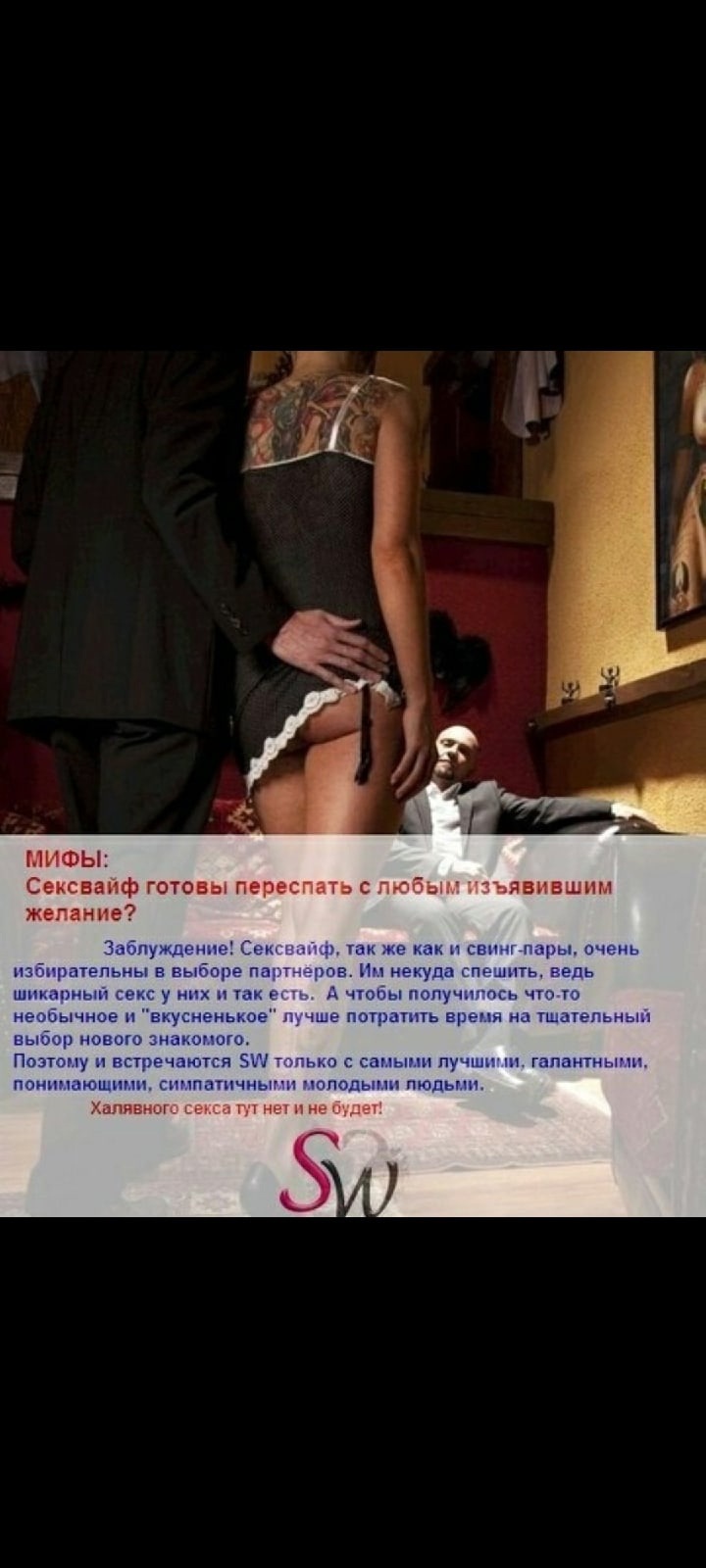 Мужчина и женщина зани