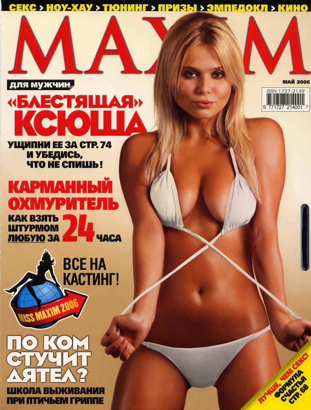 Екатерина Стриженова голая