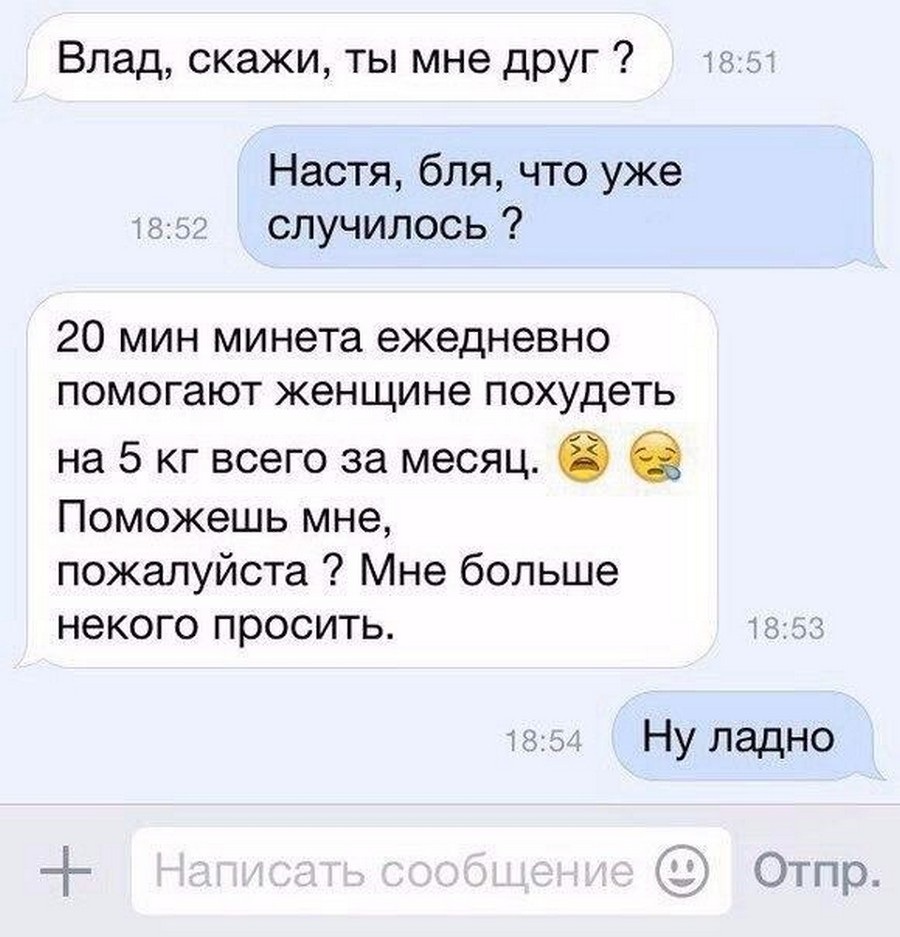 Юмористические высказывания о минете